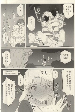 (C88) [Itazura, NSpirit (Amazu, Nega)] Kangoku Rakuen -Prison Paradise- (JoJo's Bizarre Adventure) page 3
