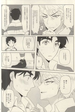 (C88) [Itazura, NSpirit (Amazu, Nega)] Kangoku Rakuen -Prison Paradise- (JoJo's Bizarre Adventure) page 5