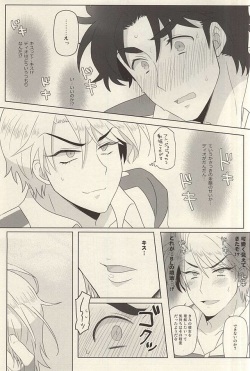 (C88) [Itazura, NSpirit (Amazu, Nega)] Kangoku Rakuen -Prison Paradise- (JoJo's Bizarre Adventure) page 6
