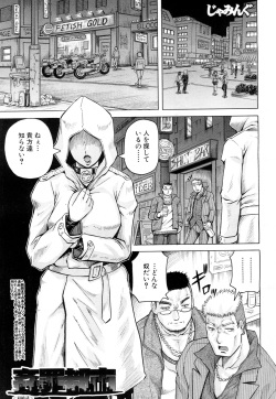 COMIC Mugen Tensei 2015-10 [Digital] page 6