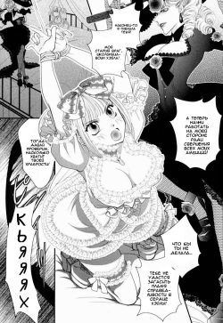 [Johnouchi Nene] Otome Senshi Lovely 5! [Russian] [Nik and Leri] page 6
