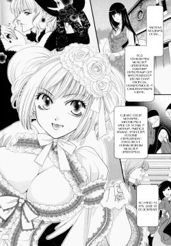 [Johnouchi Nene] Otome Senshi Lovely 5! [Russian] [Nik and Leri] page 7