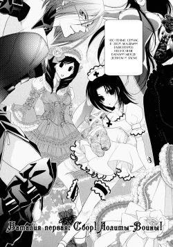 [Johnouchi Nene] Otome Senshi Lovely 5! [Russian] [Nik and Leri] page 8