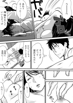 COMIC Ananga Ranga Vol. 9 [Digital] page 10