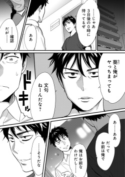 COMIC Ananga Ranga Vol. 9 [Digital] page 6