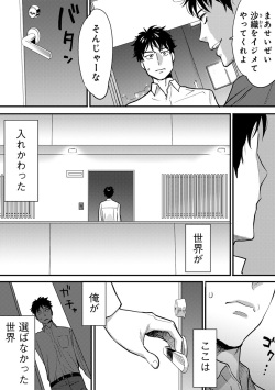 COMIC Ananga Ranga Vol. 9 [Digital] page 7