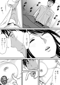 COMIC Ananga Ranga Vol. 9 [Digital] page 9