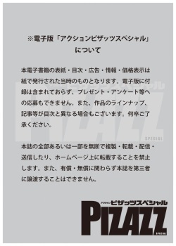 Action Pizazz Special 2016-02 [Digital] page 3