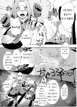 (C85) [Pucchu (Echigawa Ryuuka)] Konoha no Bitch-chan! | 나믓잎 마을의 걸레년! (Naruto) [Korean] page 6