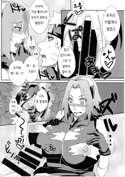 (C85) [Pucchu (Echigawa Ryuuka)] Konoha no Bitch-chan! | 나믓잎 마을의 걸레년! (Naruto) [Korean] page 7