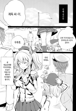 (C89) [Nylon 100% (Nylon)] Horoniga Kashima Coffee (Kantai Collection -KanColle-) [Korean] page 2