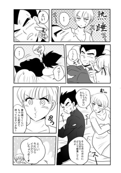 [Peso Gin] Vegeta x Bulma (Dragon Ball Z) page 3