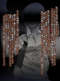 [HELLTER SKELTER (kaiga)] Enkou JK ni Oshioki Seikyouiku Shidou! page 2