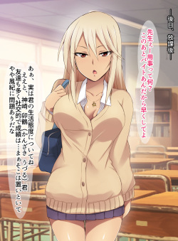 [HELLTER SKELTER (kaiga)] Enkou JK ni Oshioki Seikyouiku Shidou! page 3