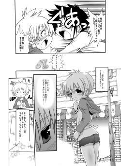 [Koushi (mr.sugar)] Yorimichi no Ato de ~remake~ [Digital] page 5