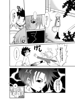 [Koushi (mr.sugar)] Yorimichi no Ato de ~remake~ [Digital] page 6