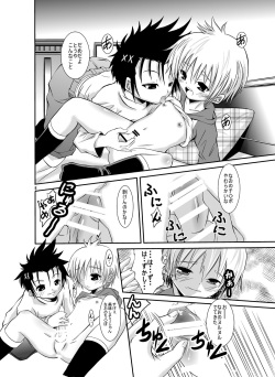 [Koushi (mr.sugar)] Yorimichi no Ato de ~remake~ [Digital] page 8