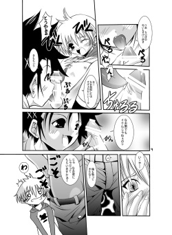 [Koushi (mr.sugar)] Yorimichi no Ato de ~remake~ [Digital] page 9