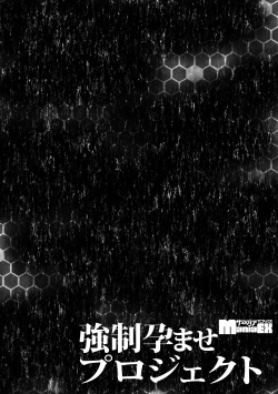 [Anthology] Cyberia Maniacs Kyousei Haramase Project Vol.1 [Digital] page 2