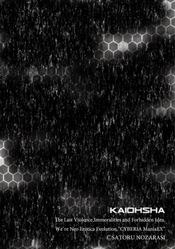 [Anthology] Cyberia Maniacs Kyousei Haramase Project Vol.1 [Digital] page 7