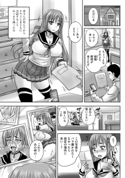 [Anthology] Cyberia Maniacs Kyousei Haramase Project Vol.1 [Digital] page 8