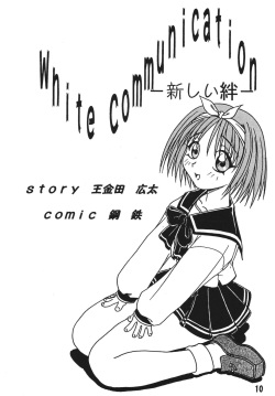[Teyantei (Ohkaneda Hirota, Shinikake Shogun, Hagane Tetsu)] YELLOW YELLOW HAPPY (ToHeart) [Digital] page 10