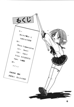 [Teyantei (Ohkaneda Hirota, Shinikake Shogun, Hagane Tetsu)] YELLOW YELLOW HAPPY (ToHeart) [Digital] page 4