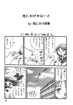 [Teyantei (Ohkaneda Hirota, Shinikake Shogun, Hagane Tetsu)] YELLOW YELLOW HAPPY (ToHeart) [Digital] page 5