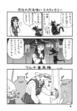 [Teyantei (Ohkaneda Hirota, Shinikake Shogun, Hagane Tetsu)] YELLOW YELLOW HAPPY (ToHeart) [Digital] page 6