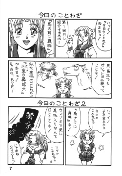 [Teyantei (Ohkaneda Hirota, Shinikake Shogun, Hagane Tetsu)] YELLOW YELLOW HAPPY (ToHeart) [Digital] page 7