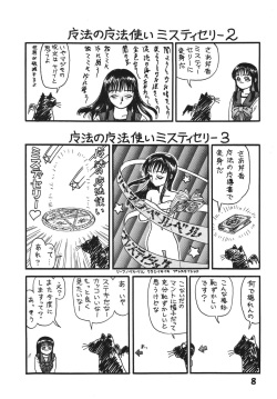 [Teyantei (Ohkaneda Hirota, Shinikake Shogun, Hagane Tetsu)] YELLOW YELLOW HAPPY (ToHeart) [Digital] page 8