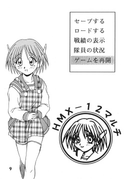 [Teyantei (Ohkaneda Hirota, Shinikake Shogun, Hagane Tetsu)] YELLOW YELLOW HAPPY (ToHeart) [Digital] page 9