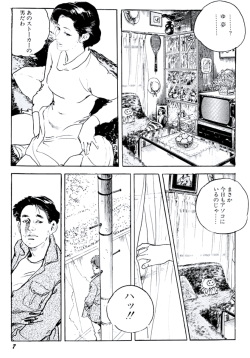 [Ken Tsukikage] Jukutsuma Bishiri de Sasotte page 10