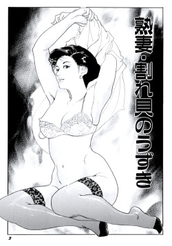 [Ken Tsukikage] Jukutsuma Bishiri de Sasotte page 6