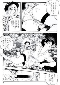 [Ken Tsukikage] Jukutsuma Bishiri de Sasotte page 8