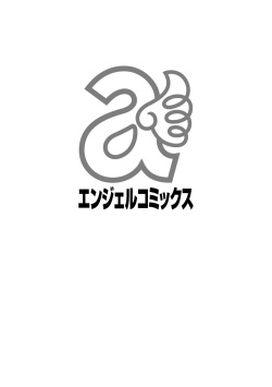 [Tousei Oume] Inmen Kyoushi [Digital] page 2