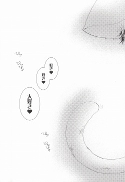 (C77) [BBP (Izumi Bouko)] LOVE らぷれす (Katekyo Hitman REBORN!) page 3