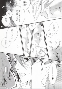 (C77) [BBP (Izumi Bouko)] LOVE らぷれす (Katekyo Hitman REBORN!) page 6