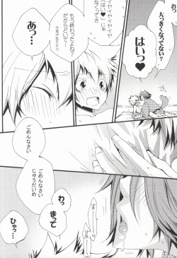 (C77) [BBP (Izumi Bouko)] LOVE らぷれす (Katekyo Hitman REBORN!) page 7