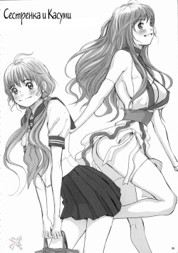 (C66) [Manga Super (Nekoi Mie)] Baby Dream (Dead or Alive) [Russian] [Witcher000] page 5