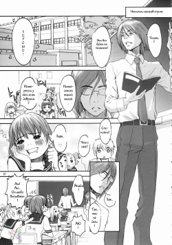 (C66) [Manga Super (Nekoi Mie)] Baby Dream (Dead or Alive) [Russian] [Witcher000] page 6