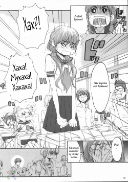 (C66) [Manga Super (Nekoi Mie)] Baby Dream (Dead or Alive) [Russian] [Witcher000] page 7