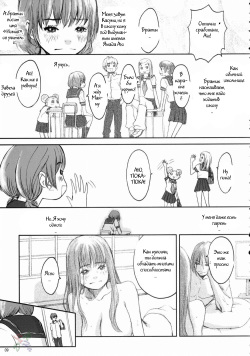 (C66) [Manga Super (Nekoi Mie)] Baby Dream (Dead or Alive) [Russian] [Witcher000] page 8