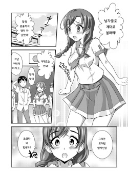 [Soramune (Yuzu Ramune)] Hadaka de Gasshou Concours♪ ~Hibike! Aegigoe no Melody~ [Korean] [Digital] page 2