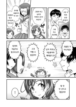 [Soramune (Yuzu Ramune)] Hadaka de Gasshou Concours♪ ~Hibike! Aegigoe no Melody~ [Korean] [Digital] page 3