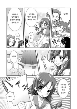 [Soramune (Yuzu Ramune)] Hadaka de Gasshou Concours♪ ~Hibike! Aegigoe no Melody~ [Korean] [Digital] page 4