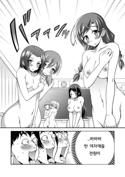 [Soramune (Yuzu Ramune)] Hadaka de Gasshou Concours♪ ~Hibike! Aegigoe no Melody~ [Korean] [Digital] page 5