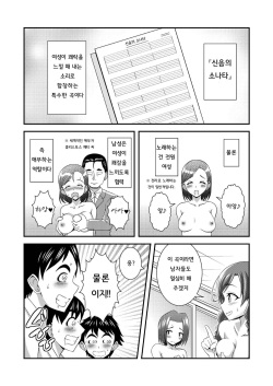 [Soramune (Yuzu Ramune)] Hadaka de Gasshou Concours♪ ~Hibike! Aegigoe no Melody~ [Korean] [Digital] page 7