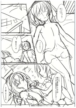 (C89) [Lagrangian-Point (Akatuki Tetora)] J●Koishi no SUBLIMINAL (Touhou Project) page 3