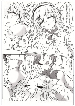 (C89) [Lagrangian-Point (Akatuki Tetora)] J●Koishi no SUBLIMINAL (Touhou Project) page 4